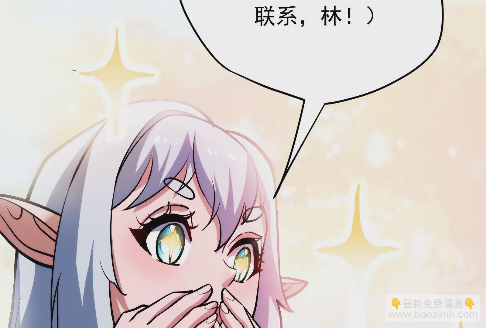 古神遊戲 - 第49話 冷竈！值得投資的對象(1/3) - 8